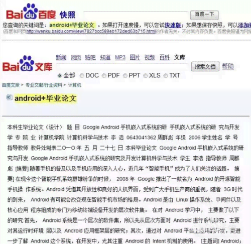 文库写文章：如何操作，能否赚钱，用途详解及含义介绍