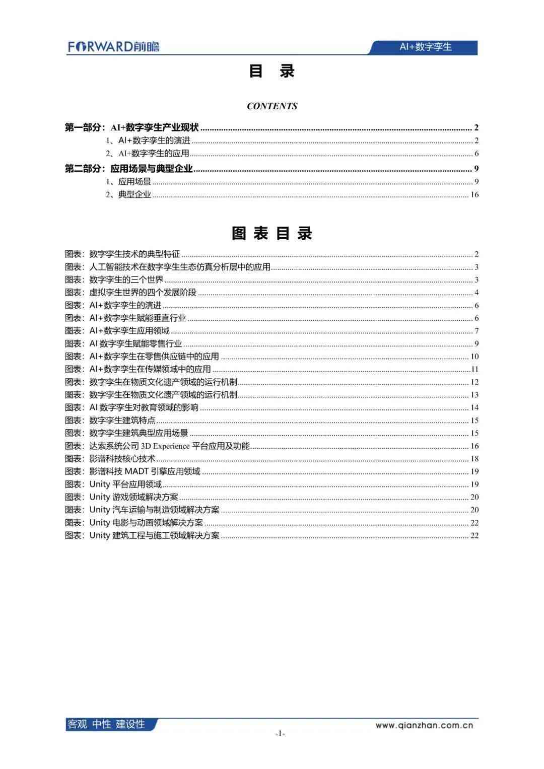 AI创作者个人介绍与自我描述范文汇编：全面覆各类应用场景与搜索需求