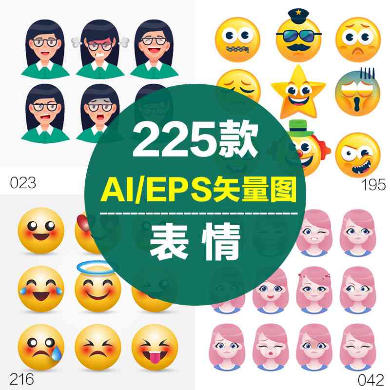 ai绘画表情包文案素材库：全面收录创意素材