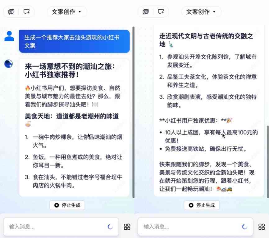 智能免费文案创作工具：探寻高效写作的网站生成器网址