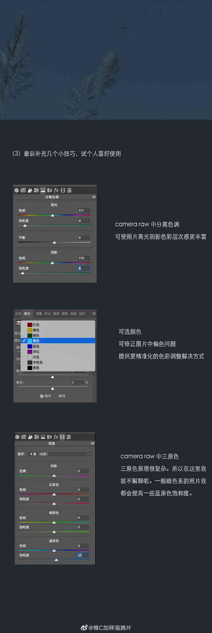 全方位掌握暗黑色调调色技巧：从基础理论到实战应用指南