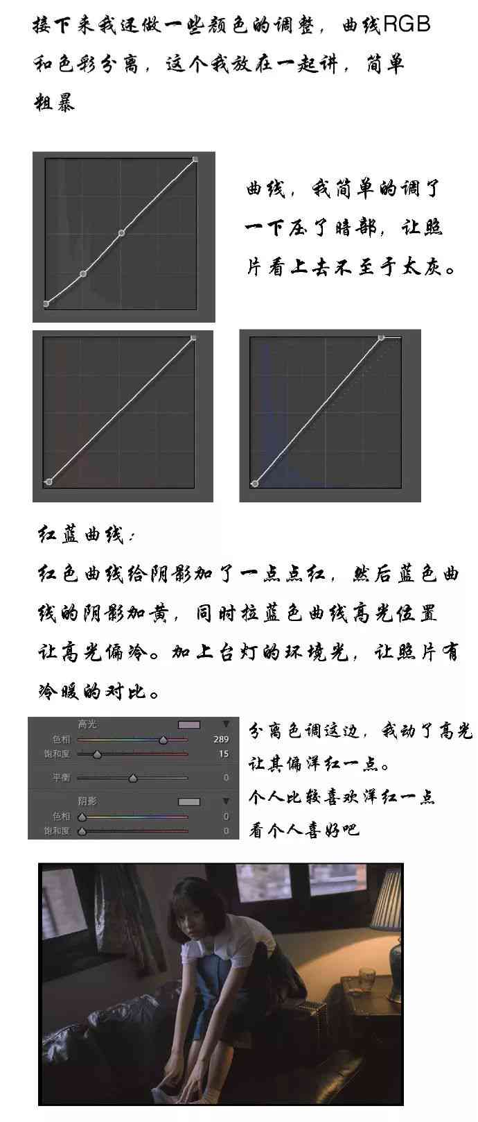 暗黑系色调调整攻略：从基础技巧到高级应用全解析