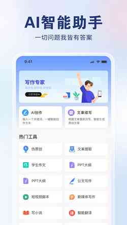 智能ai写作安装免费