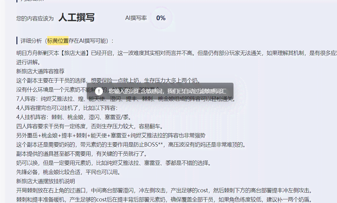 怎么识别一篇文章是否用的AI写作工具：分辨AI写作软件的实用检测方法