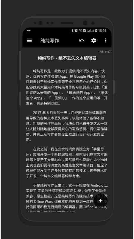 纯纯写作软件详细评测：功能、性价比及用户口碑分析，是否值得购买？