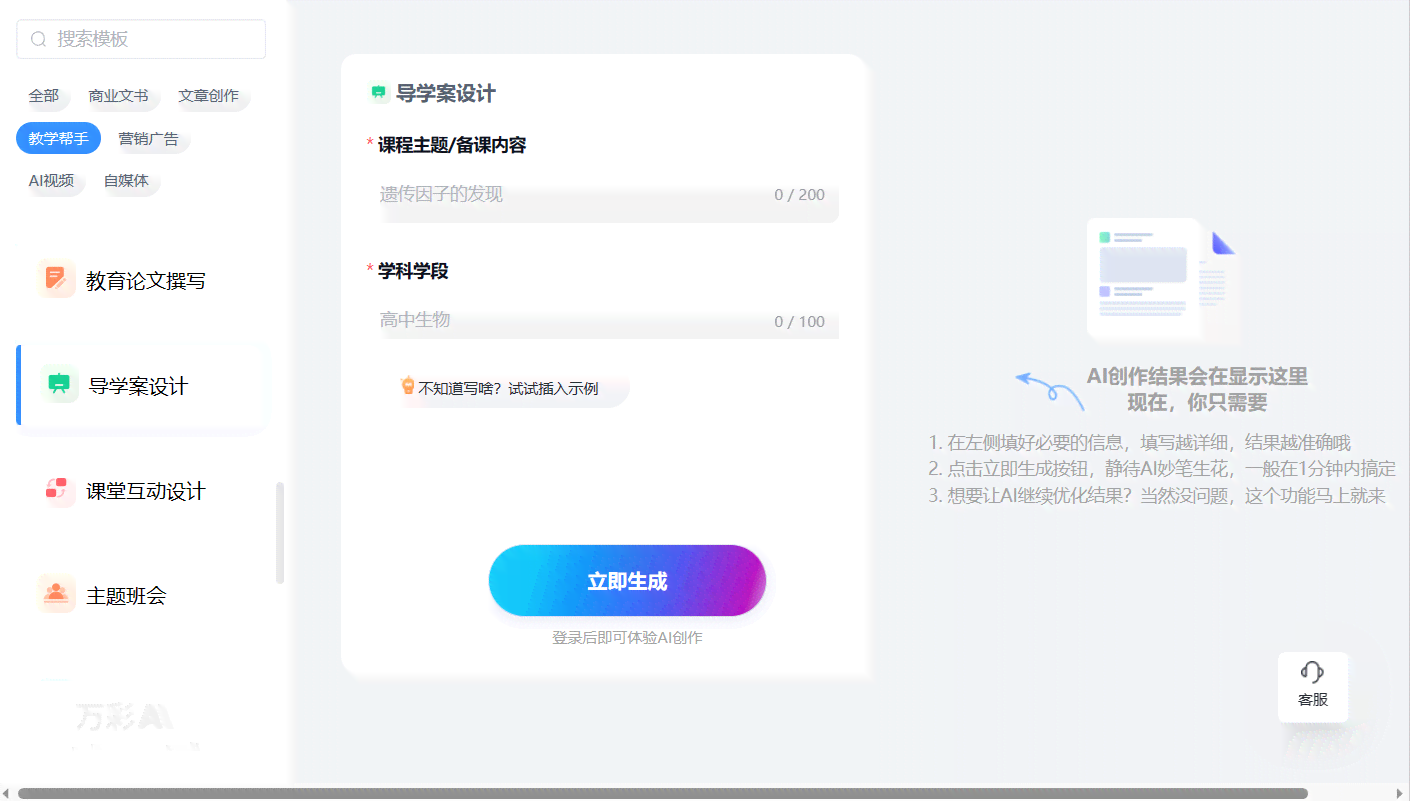 智能AI文案创作工具：一键生成高质量文章标题与内容，全面覆用户搜索需求