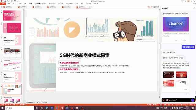 ai文案排版：智能生成与自动设计一体化文案工具