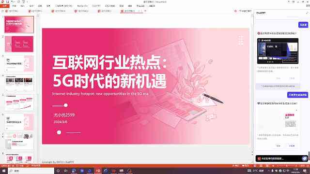 ai文案排版：智能生成与自动设计一体化文案工具