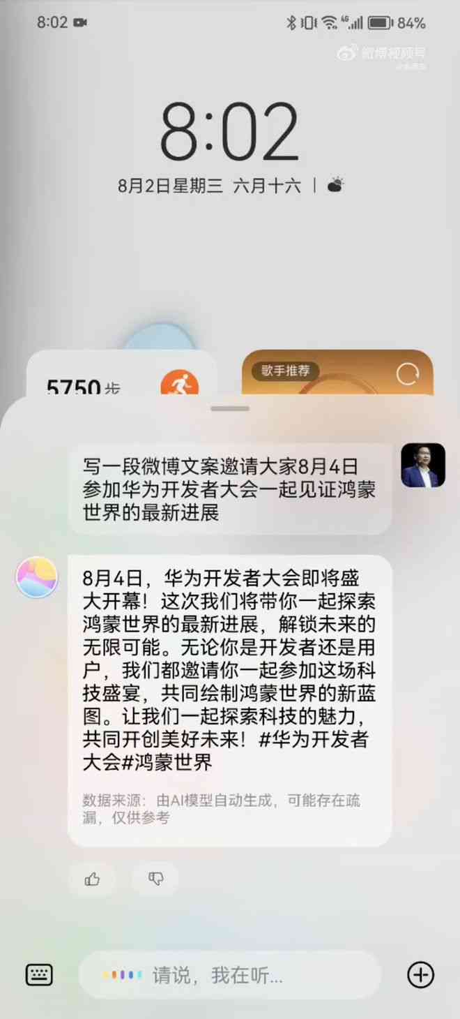 华为ai写文案软件：盘点华为手机专属写作助手与素材工具推荐