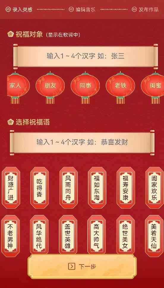 网易天音AI创作平台 - 官网安装教程与资源获取