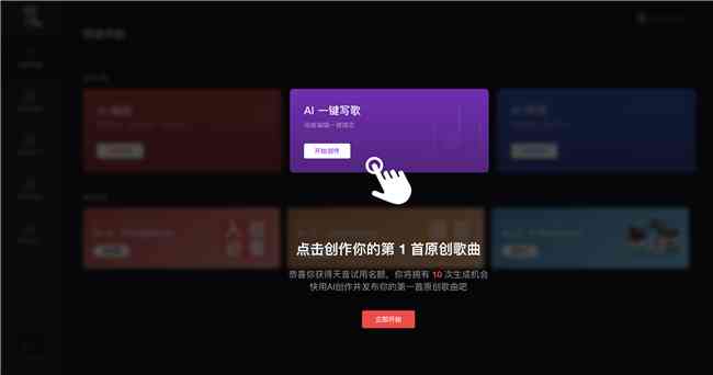 网易天音AI创作平台 - 官网安装教程与资源获取