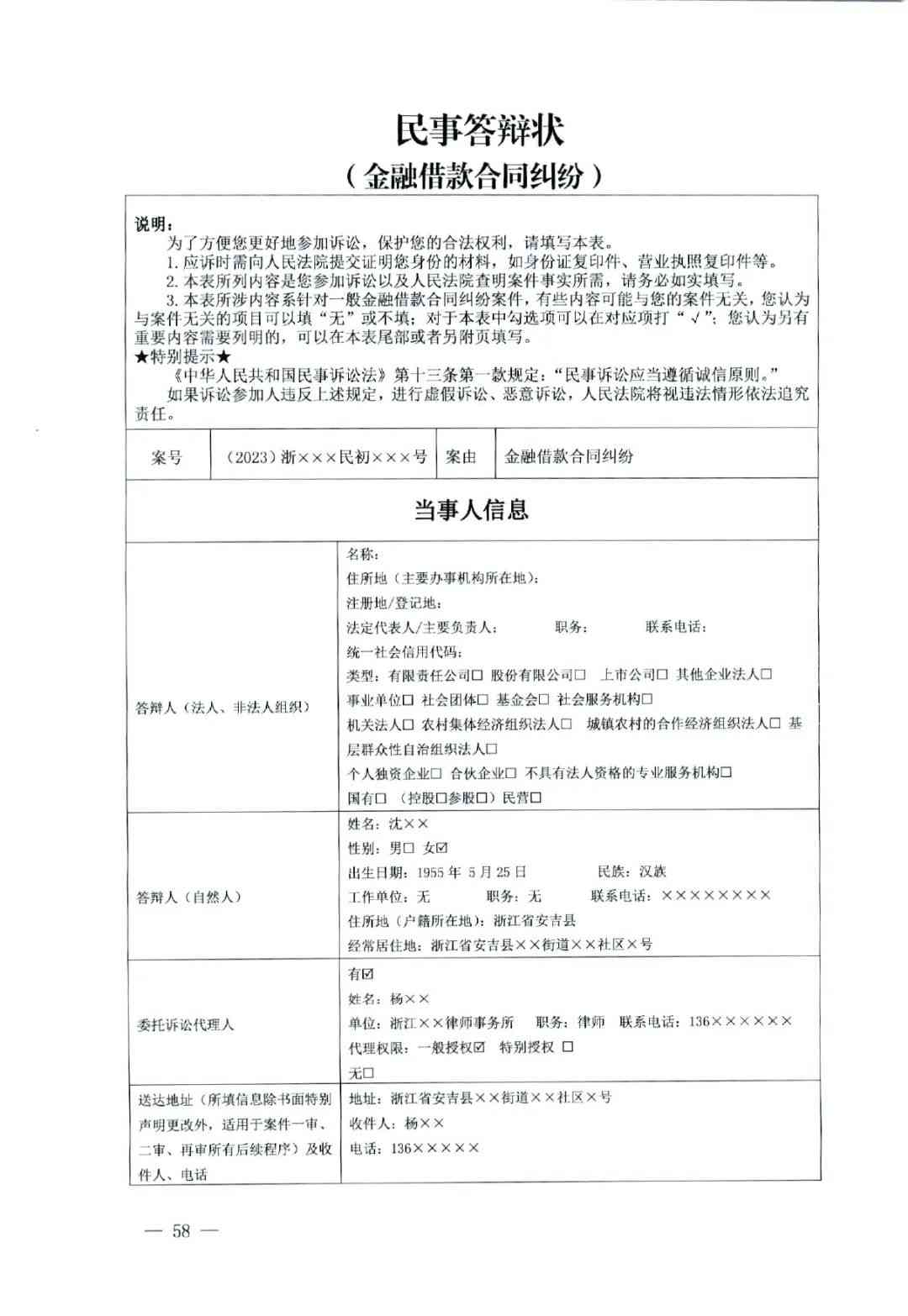 写答辩状怎么收费：民事被告答辩原告如何回应