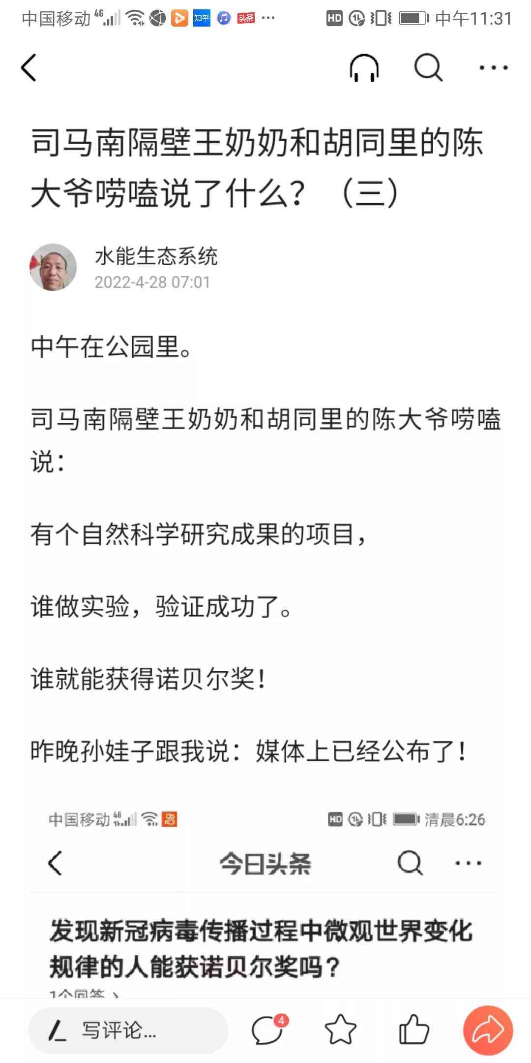 推荐阅读：司马南笔下的中国民主胡同，深刻解读社会现象