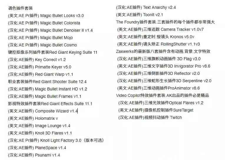 脚本插件合集安装教程：详解怎么使用文件一步步安装及操作指南