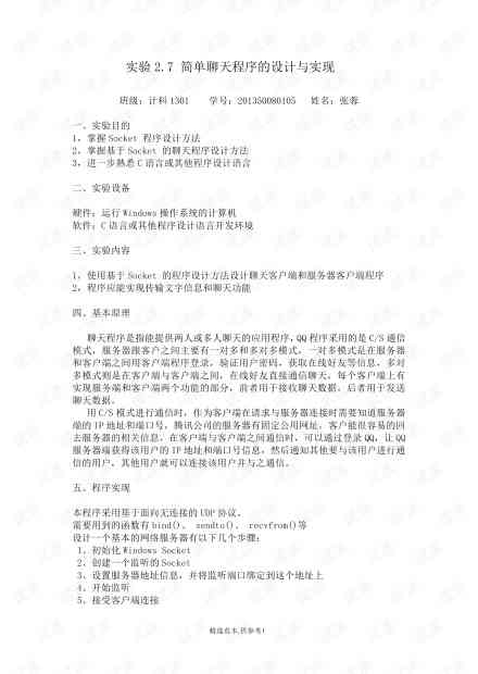 ai实验报告实验条件怎么写——AI实验报告撰写全攻略