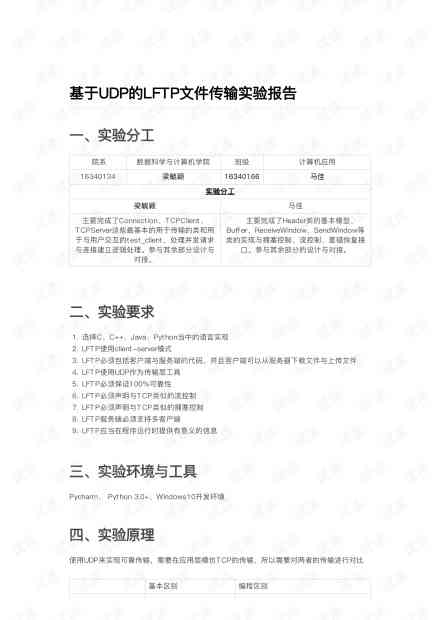 ai实验报告实验条件怎么写——AI实验报告撰写全攻略