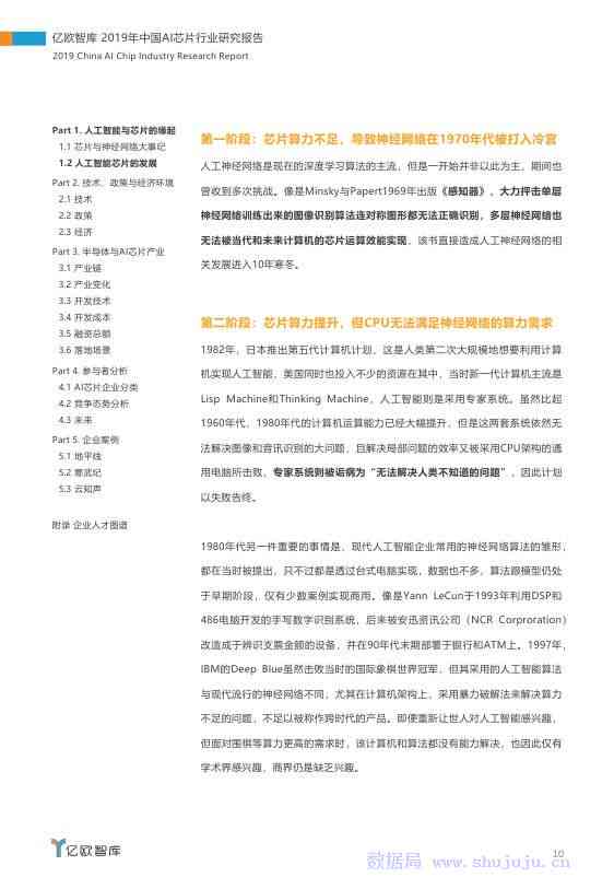 ai实验报告实验条件怎么写——AI实验报告撰写全攻略