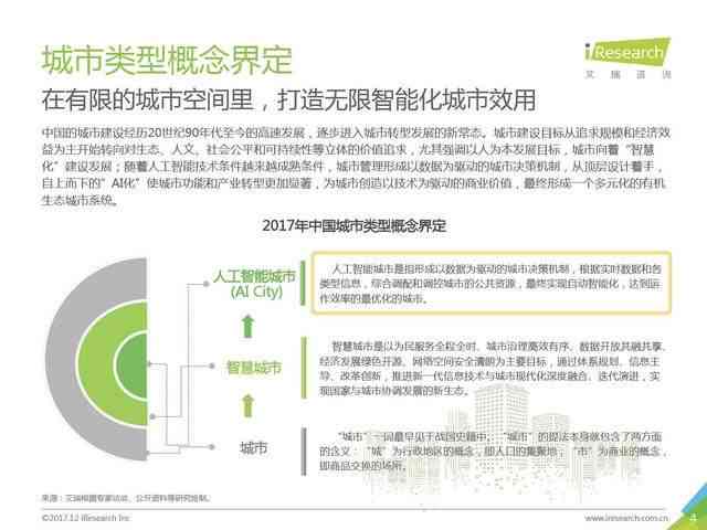 人工智能实验数据分析、结论总结及未来应用展望