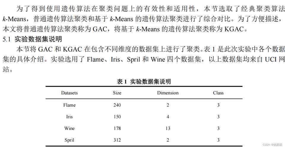 ai的实验结论-ai的实验报告