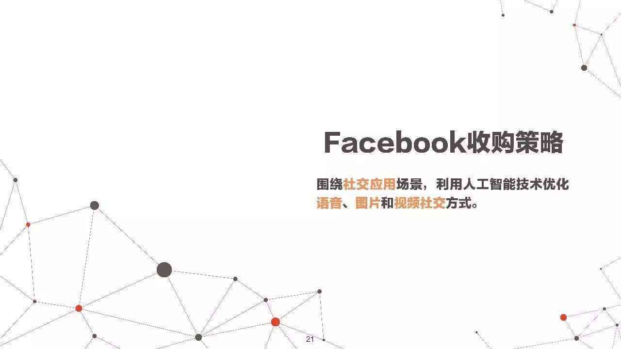 深度揭秘：人工智能技术在各行业中的应用与优势解析