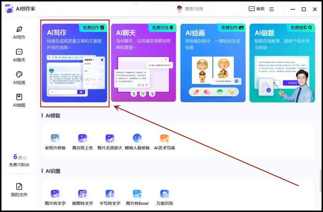 头条新闻热点ai写作怎么用：使用指南与标题生成方法