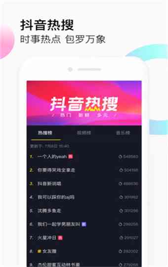 抖音AI创作特效怎么弄及配音教程