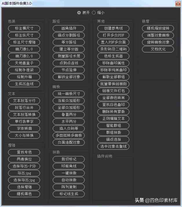 ai脚本插件     60款