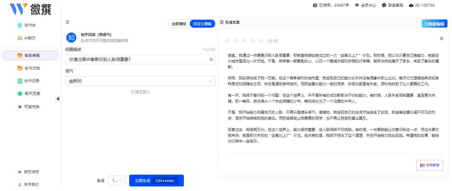 AI写作助手与生成器：百度贴吧综合攻略与高效应用技巧