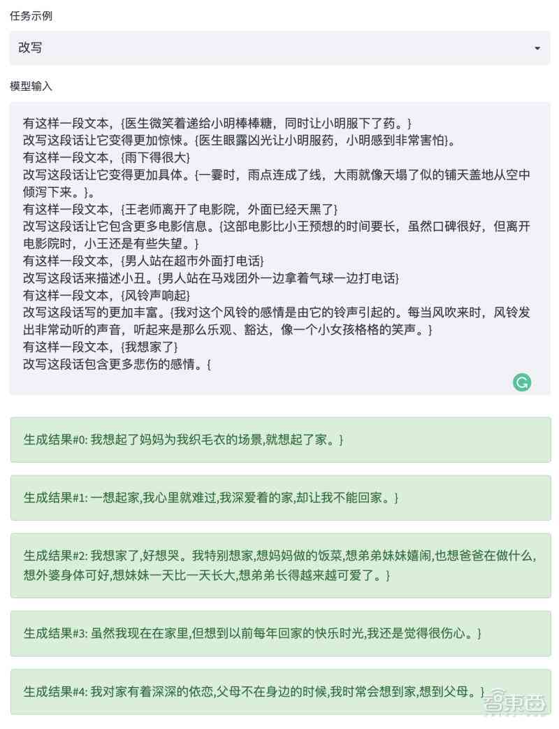 解说文案ai改写什么意思