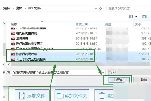 AI批量导入PDF文件脚本及链接：全面解决PDF转换与合并问题