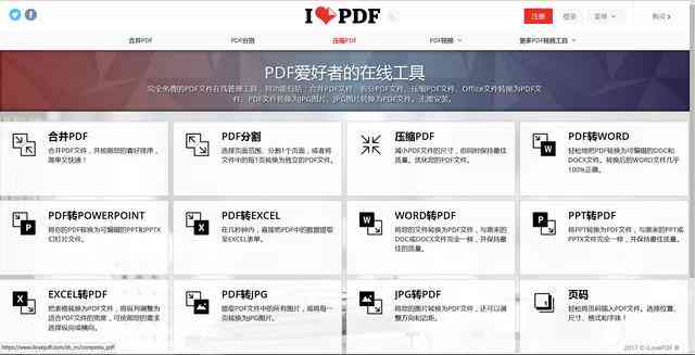 AI批量导入PDF文件脚本及链接：全面解决PDF转换与合并问题