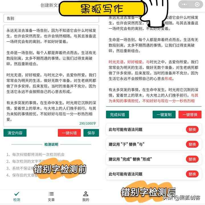 搜文案的软件AI：热门搜文案及网站推荐，一键寻找优质文案资源