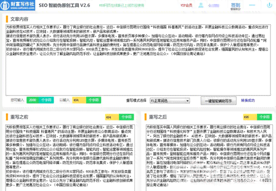 智能新闻稿写作工具：免费自动生成，推荐哪些好用的新闻稿软件与写作助手