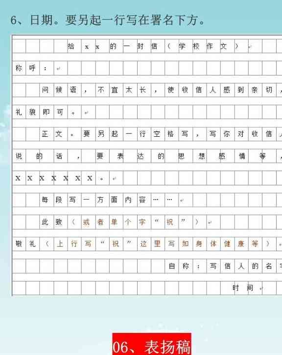 征文写作：格式、范文、技巧一站式攻略