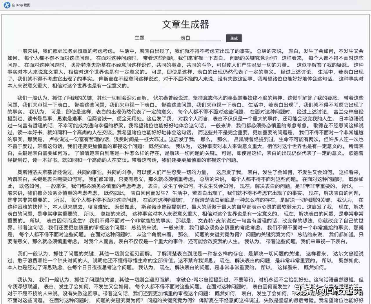 自动文案生成器：GitHub上的免费版写作助手，哪个文章生成工具最强大？