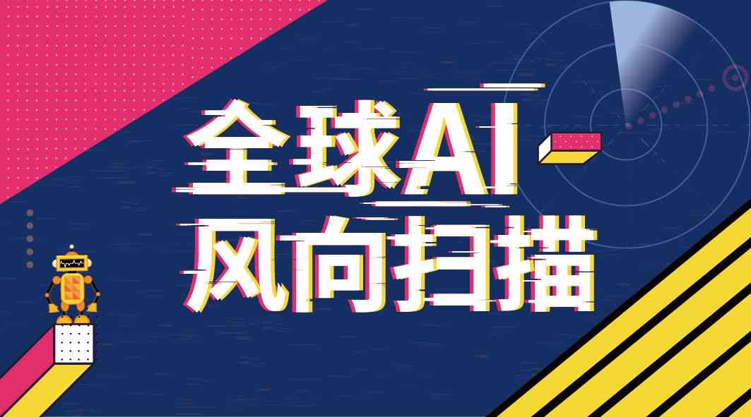 关于ai创业的文案