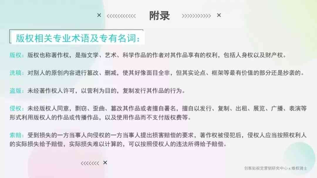 AI修改字体是否构成侵权：探讨版权、知识产权与合法使用界限