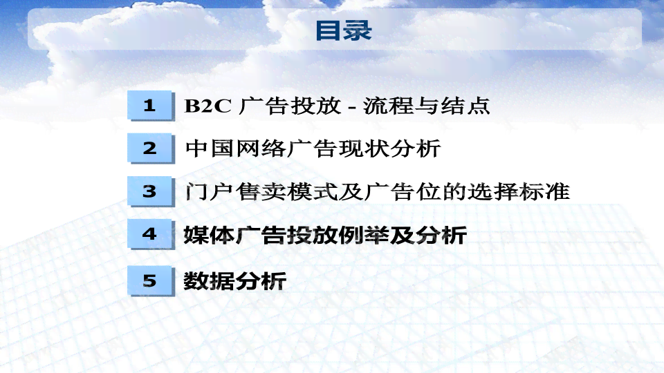 AI广告文案撰写与营销策略：全面解决方案助您提升影响力与市场竞争力