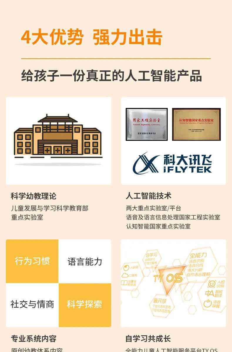 科大讯飞语音技术解析：人工智能学机背后的什么意思与智能学之道