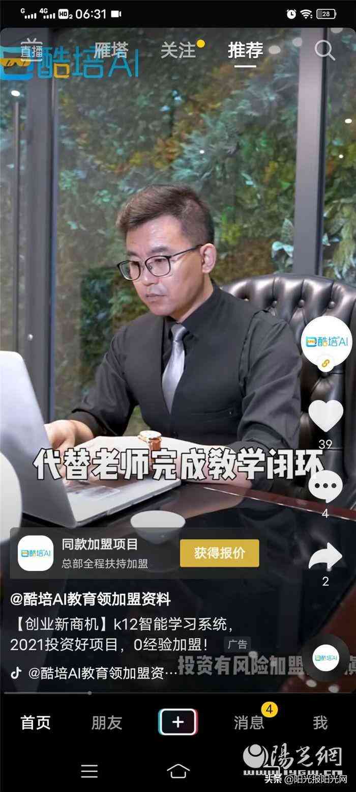 酷培智能教育加盟：人工智能学体系涵哪些学科及加盟费用解析