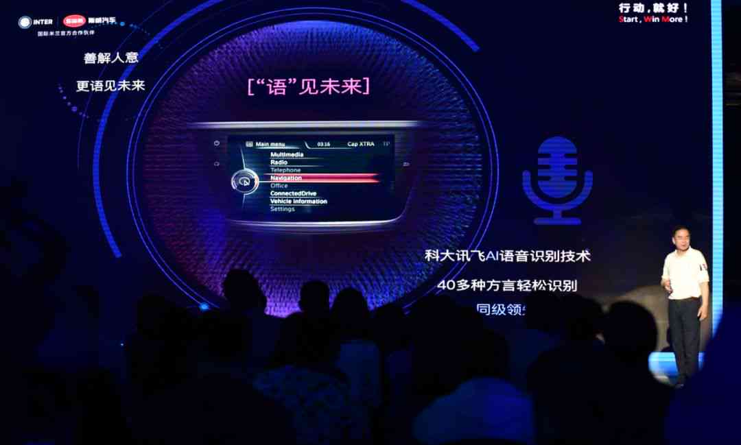 智能语音识别助手：人工智能对话新篇章