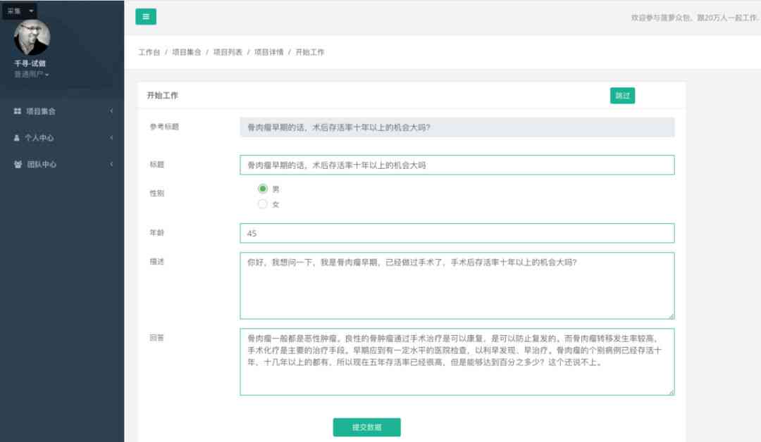 教你如何使用AI工具帮你改写文章内容，轻松修改文案