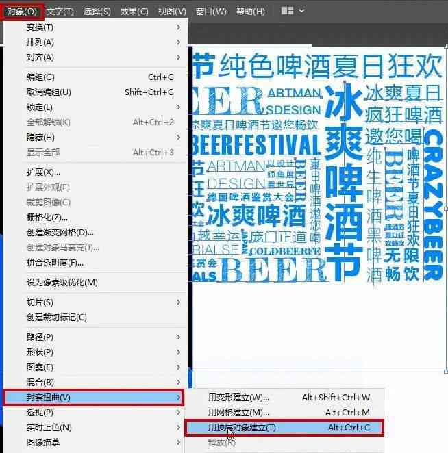 ai软件怎么写文字及使用文字编辑功能全攻略