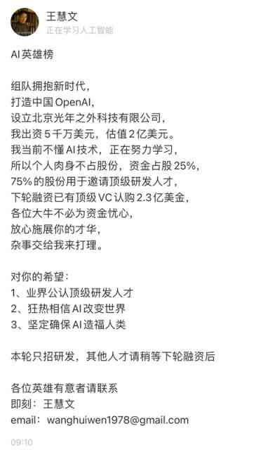 AI赋能文学创作：探索人工智能在小说、诗歌、剧本等领域的应用与实践