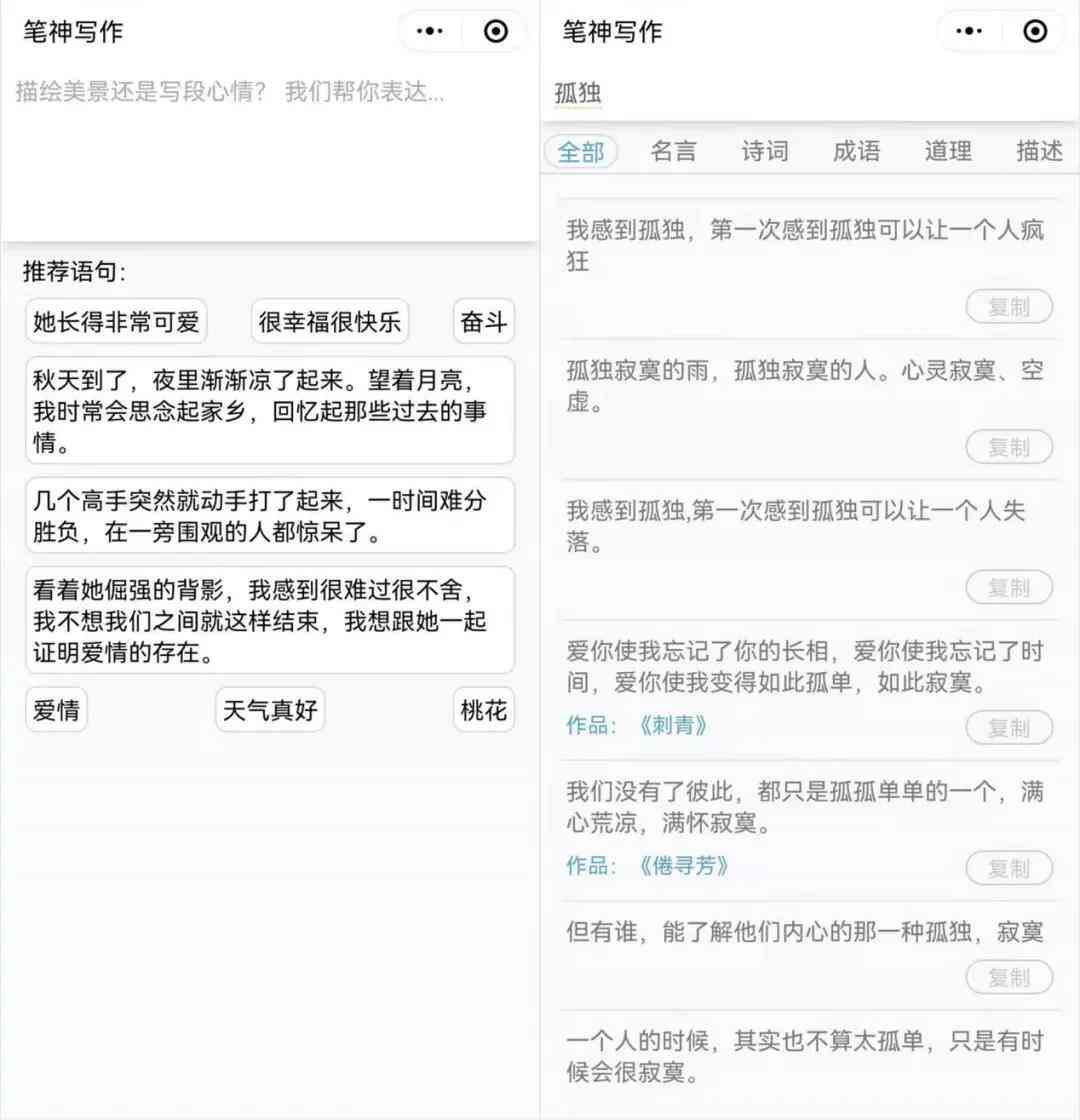 如何帮我润色下面这句话：我们教您写出生活技巧相关的优质文案