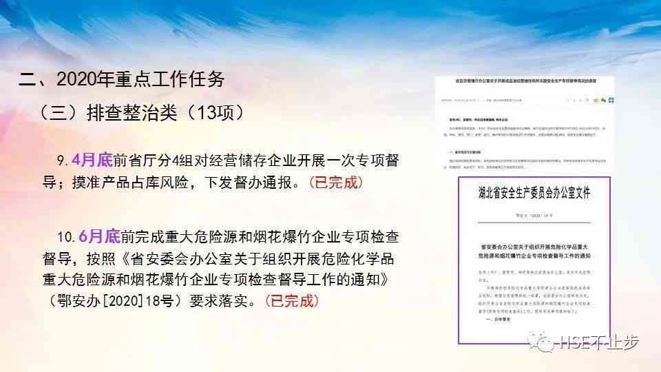 台账报表：制作方法、模板选择、制度整改策略、区别分析及防止过滥措