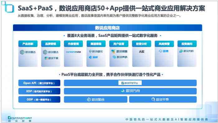 一站式台账管理软件：智能生成、高效管理、多场景适用解决方案