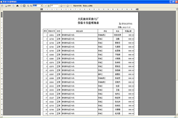 一站式台账管理软件：智能生成、高效管理、多场景适用解决方案