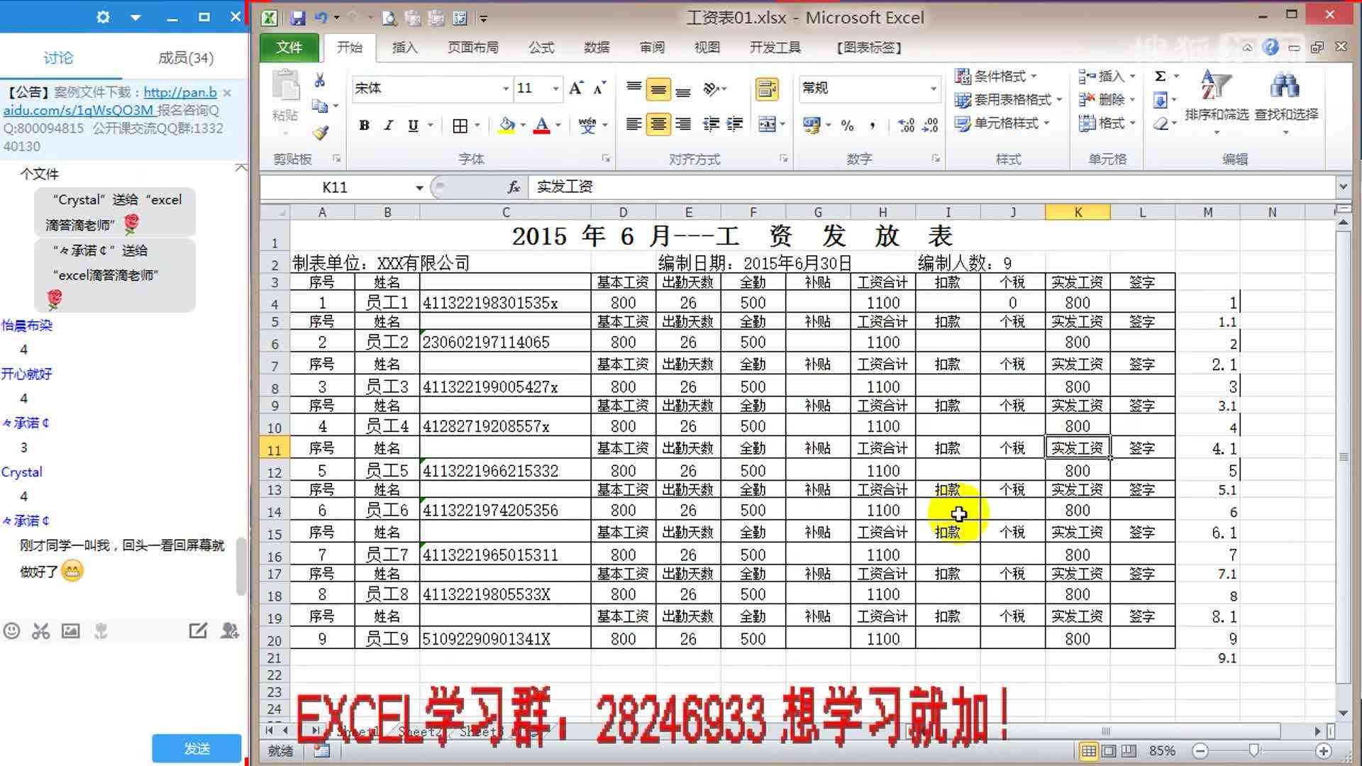 台账用excel怎么做：详尽台账表格制作流程指导与常用Excel公式解析