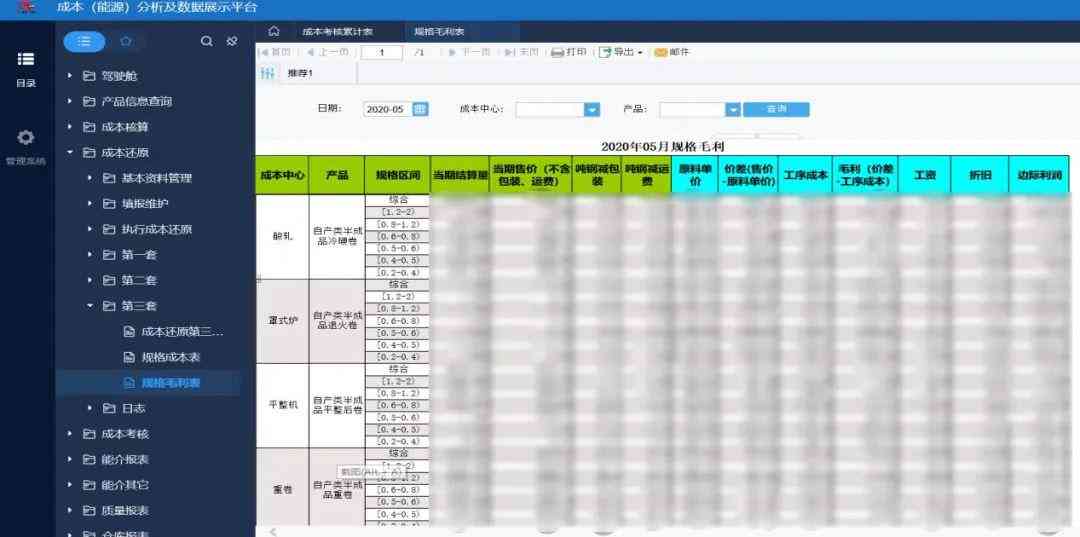 如何高效进行电子台账汇总：详细步骤解析